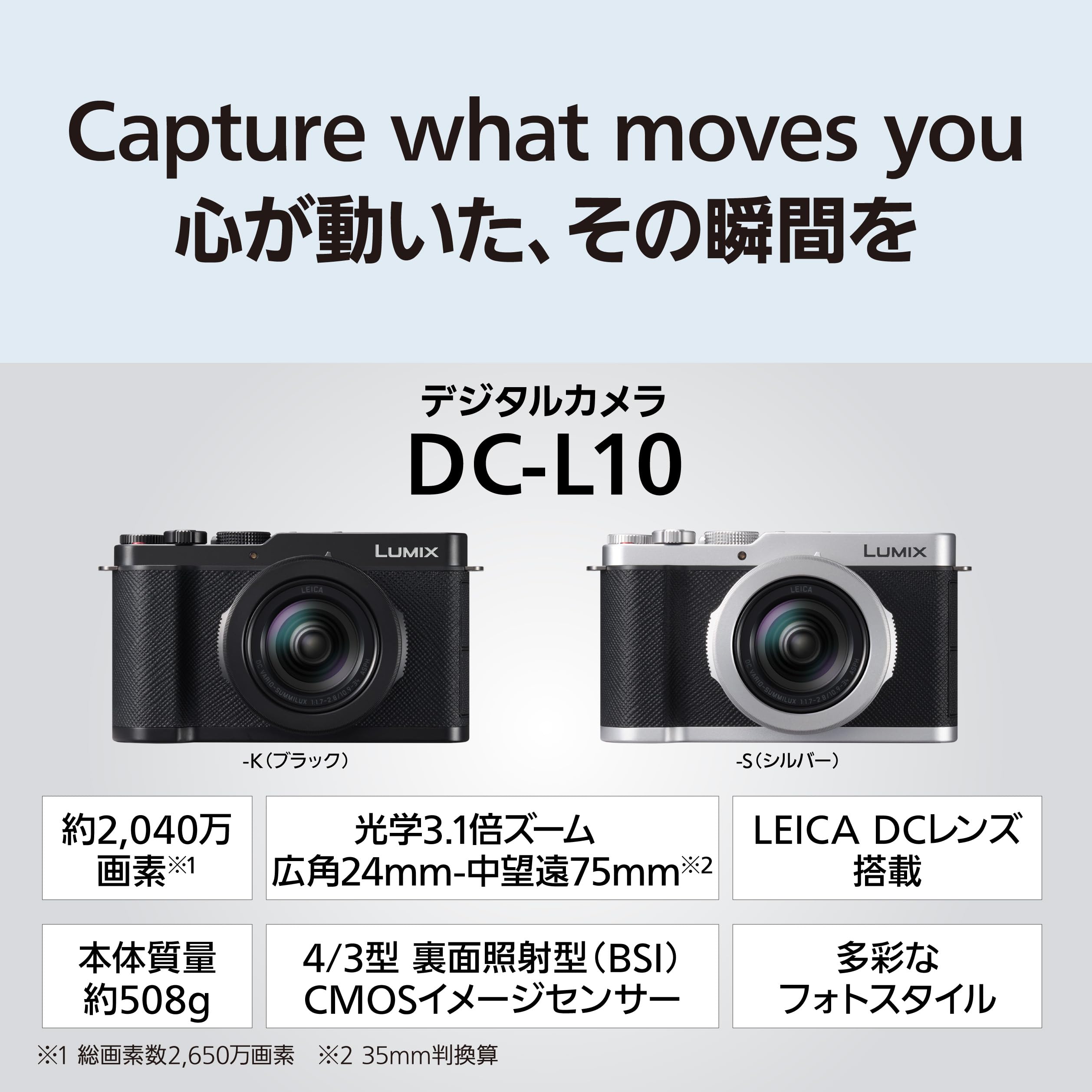 Amazon | パナソニック (Panasonic) コンパクト デジタルカメラ 4/3型